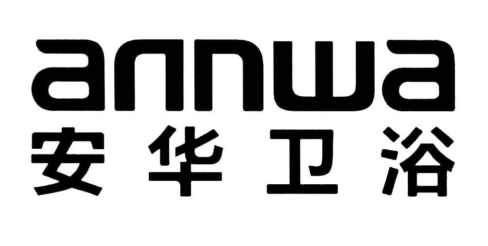 安华卫浴