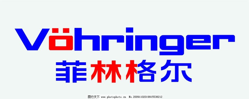 菲林格尔
