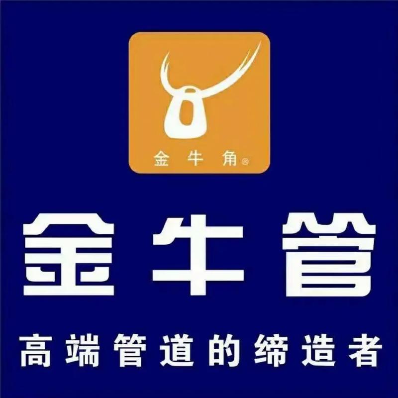 金牛管业