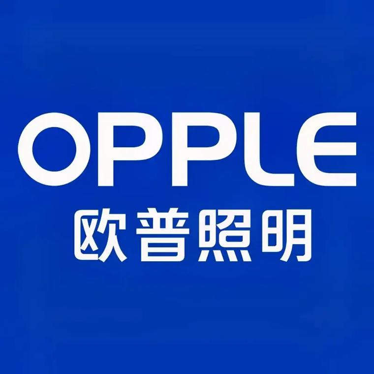 欧普照明