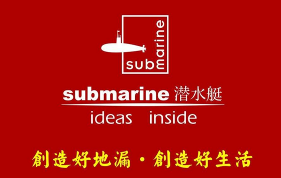 潜水艇